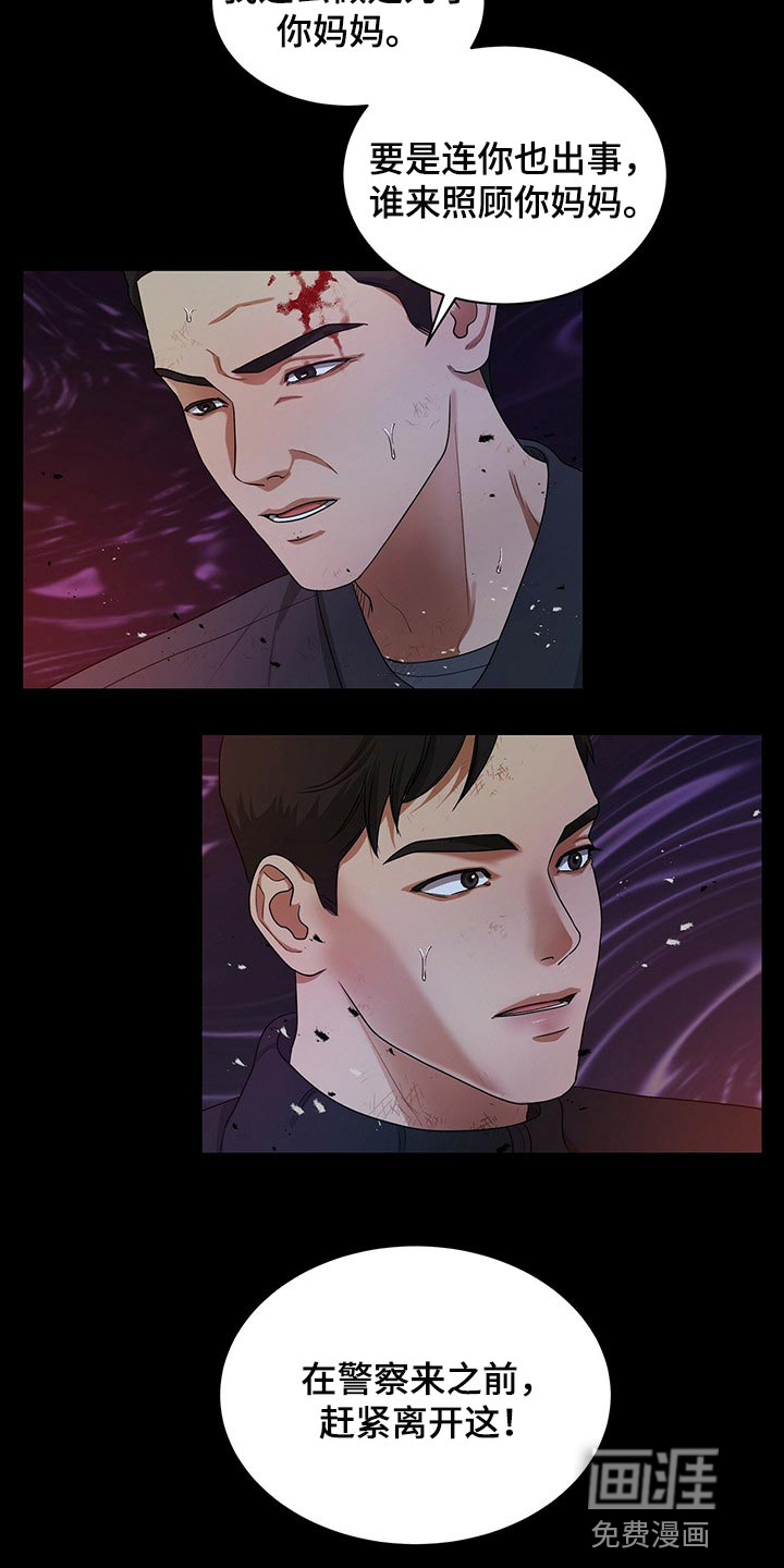 第53话14
