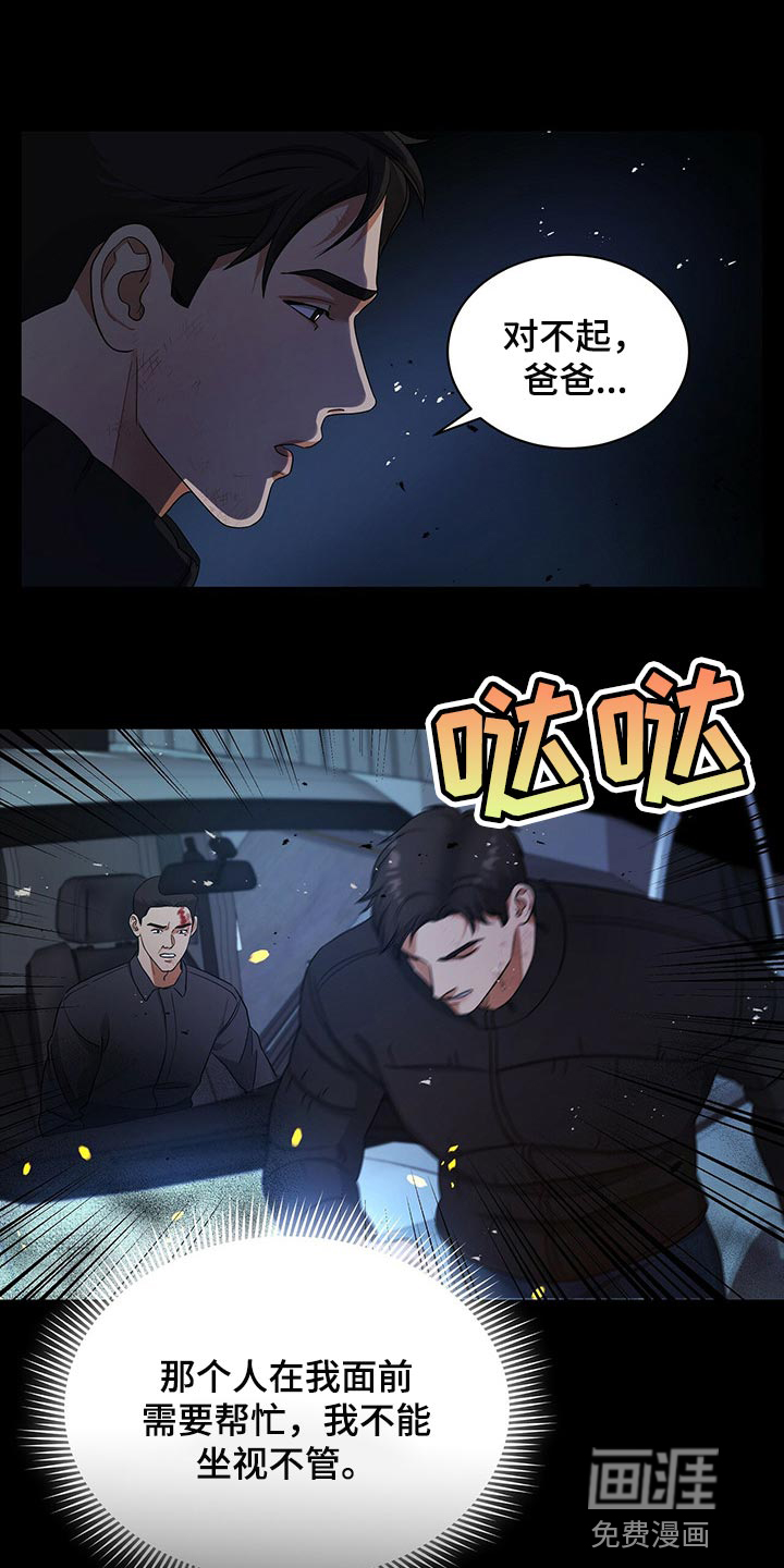 第53话15