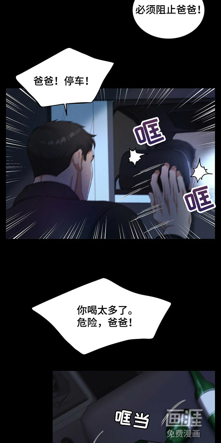 第53话2