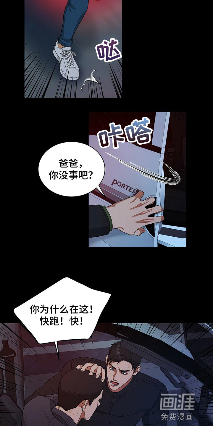 第53话8