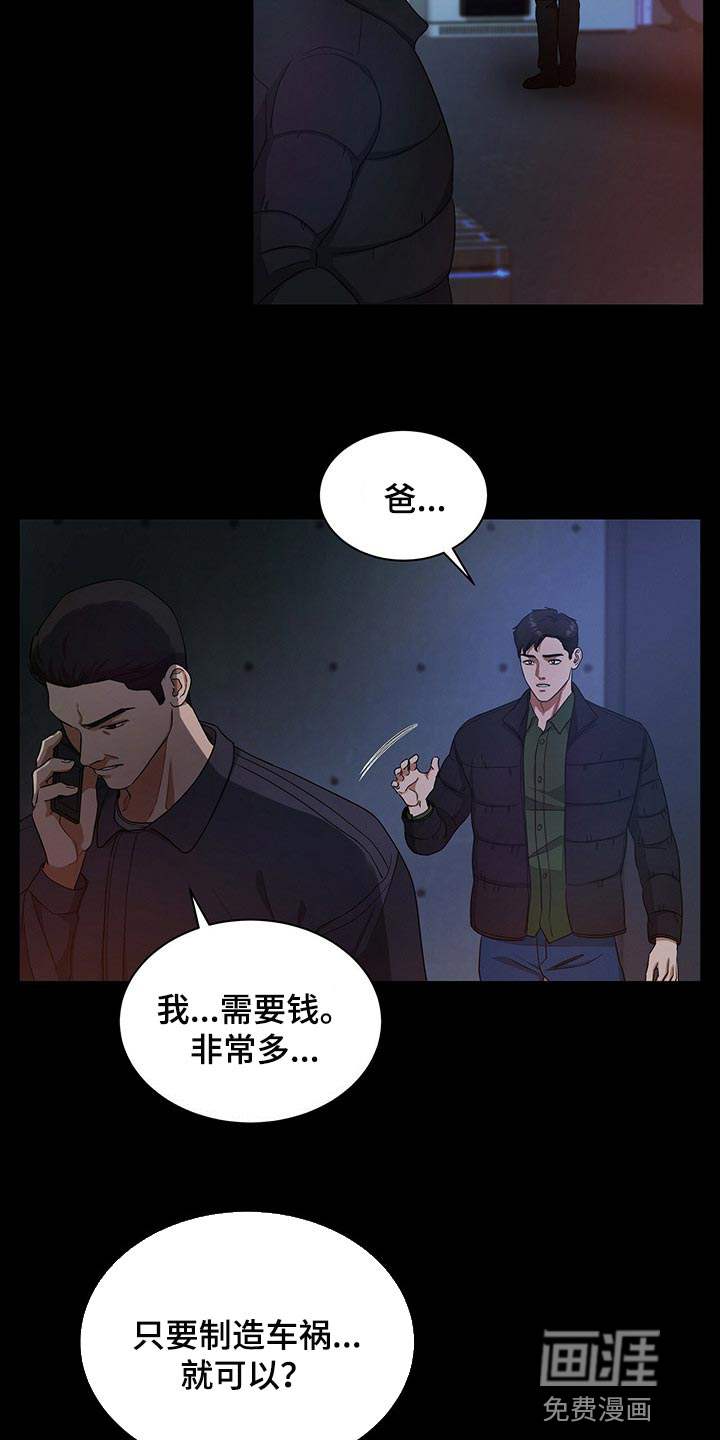 第52话20