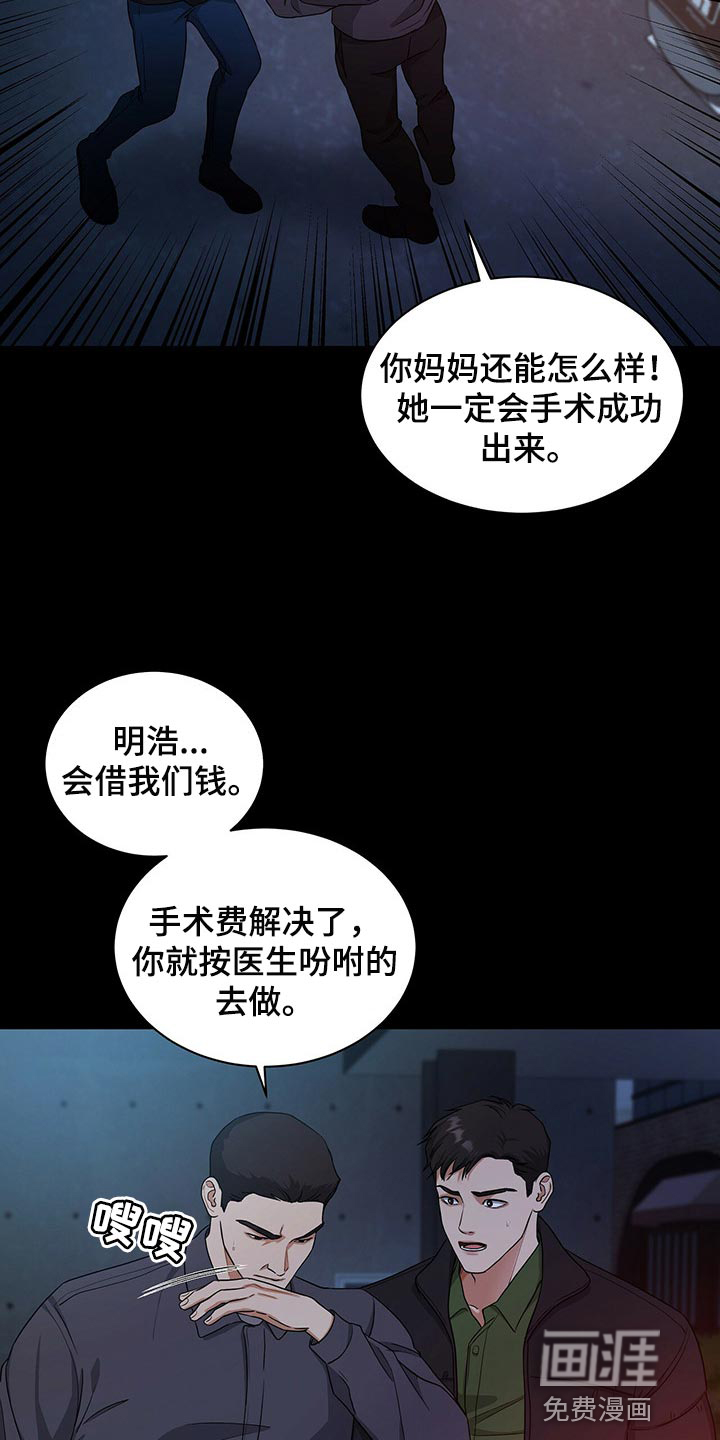 第52话23