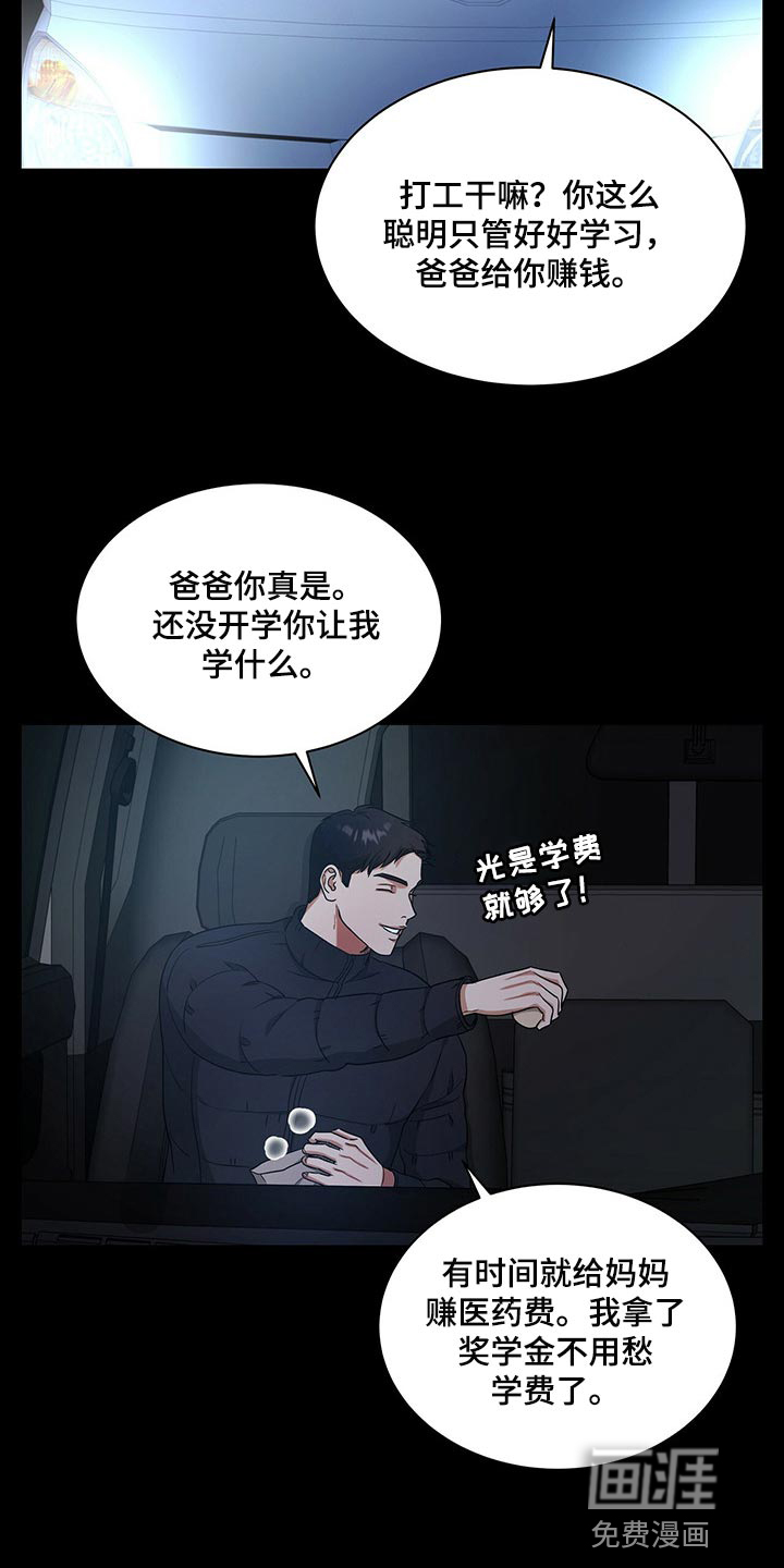 第52话6