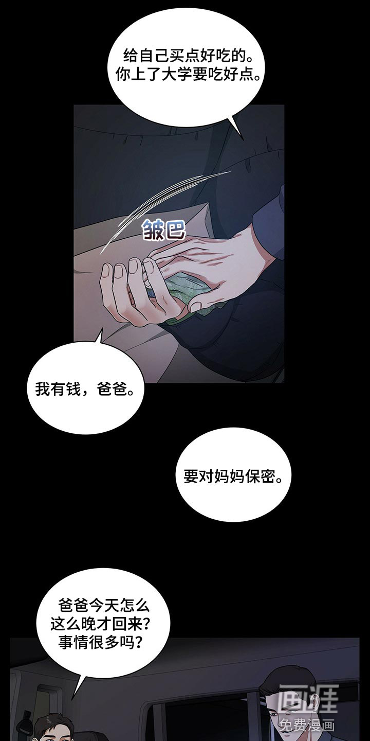 第52话7