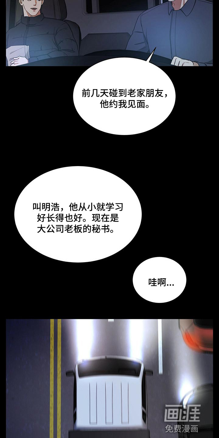 第52话8