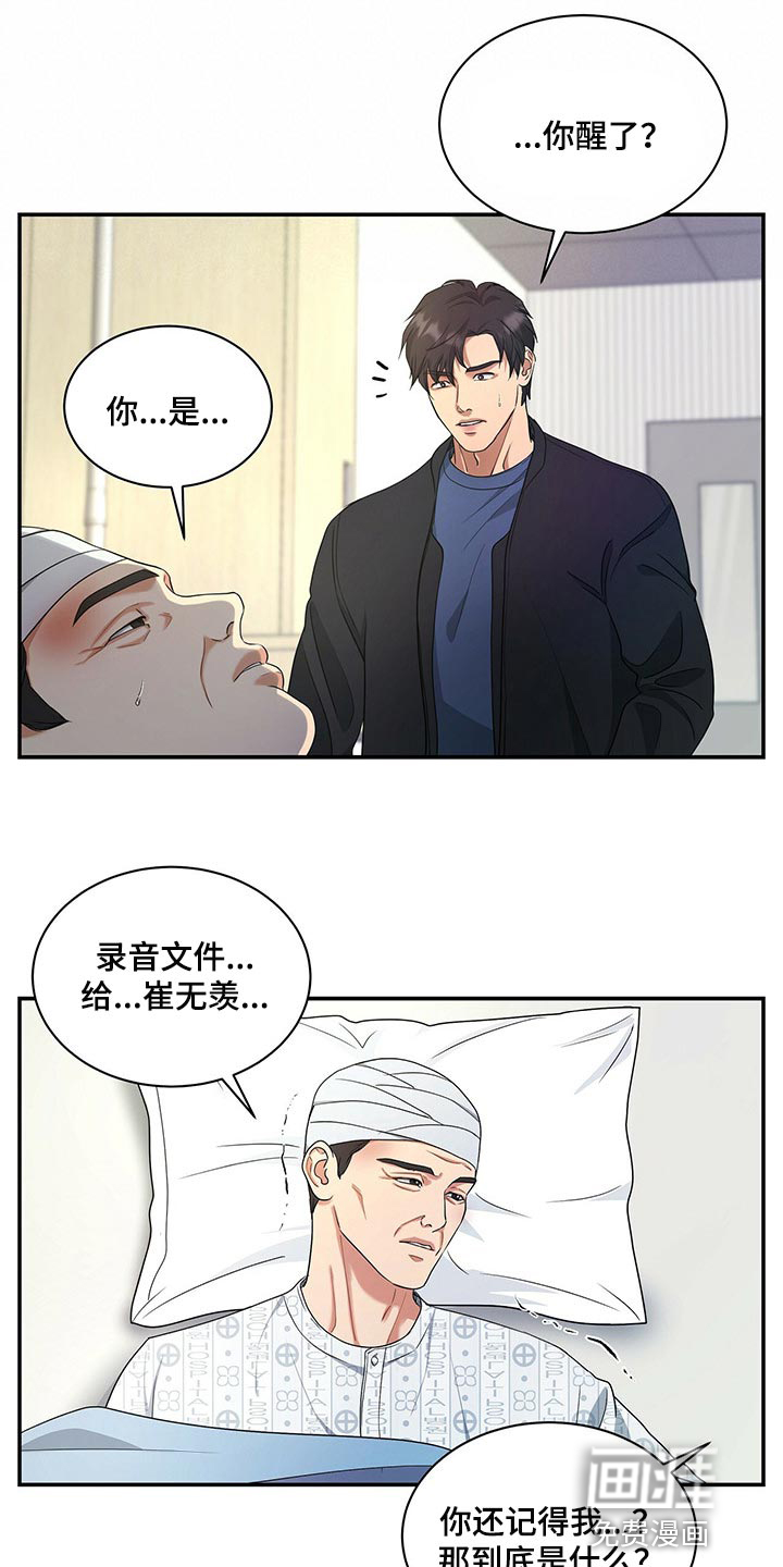第51话10