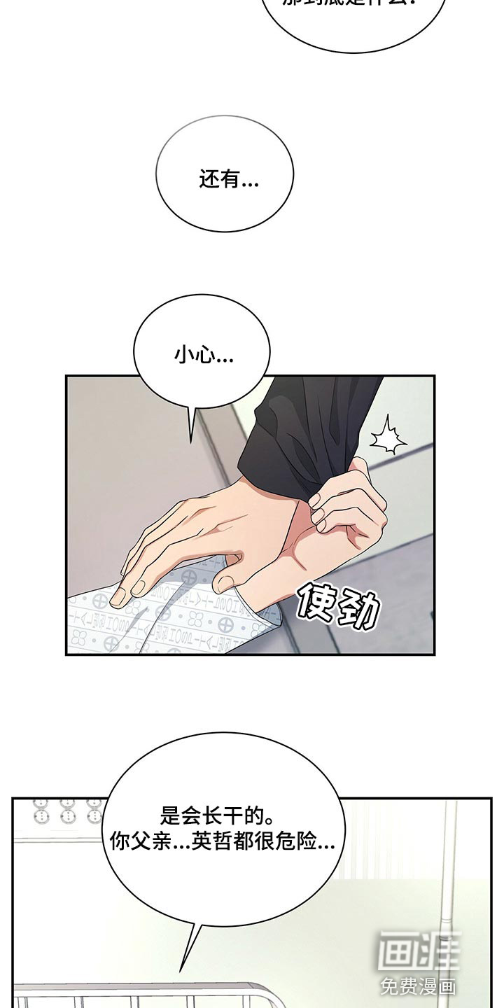 第51话11