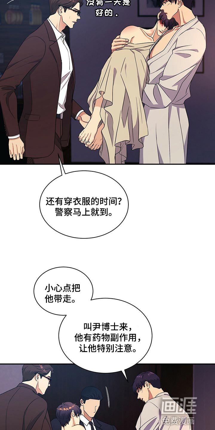 第51话3
