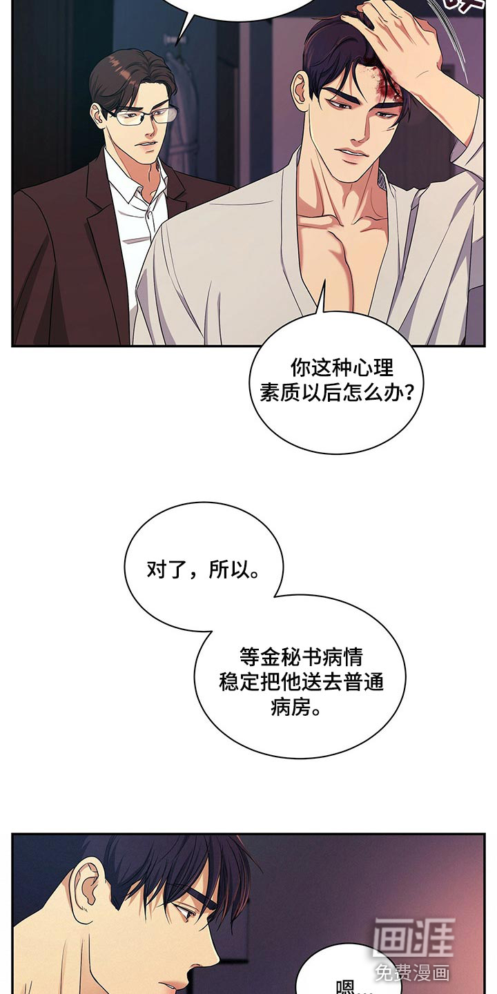 第51话5