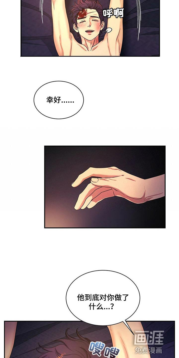 第50话8