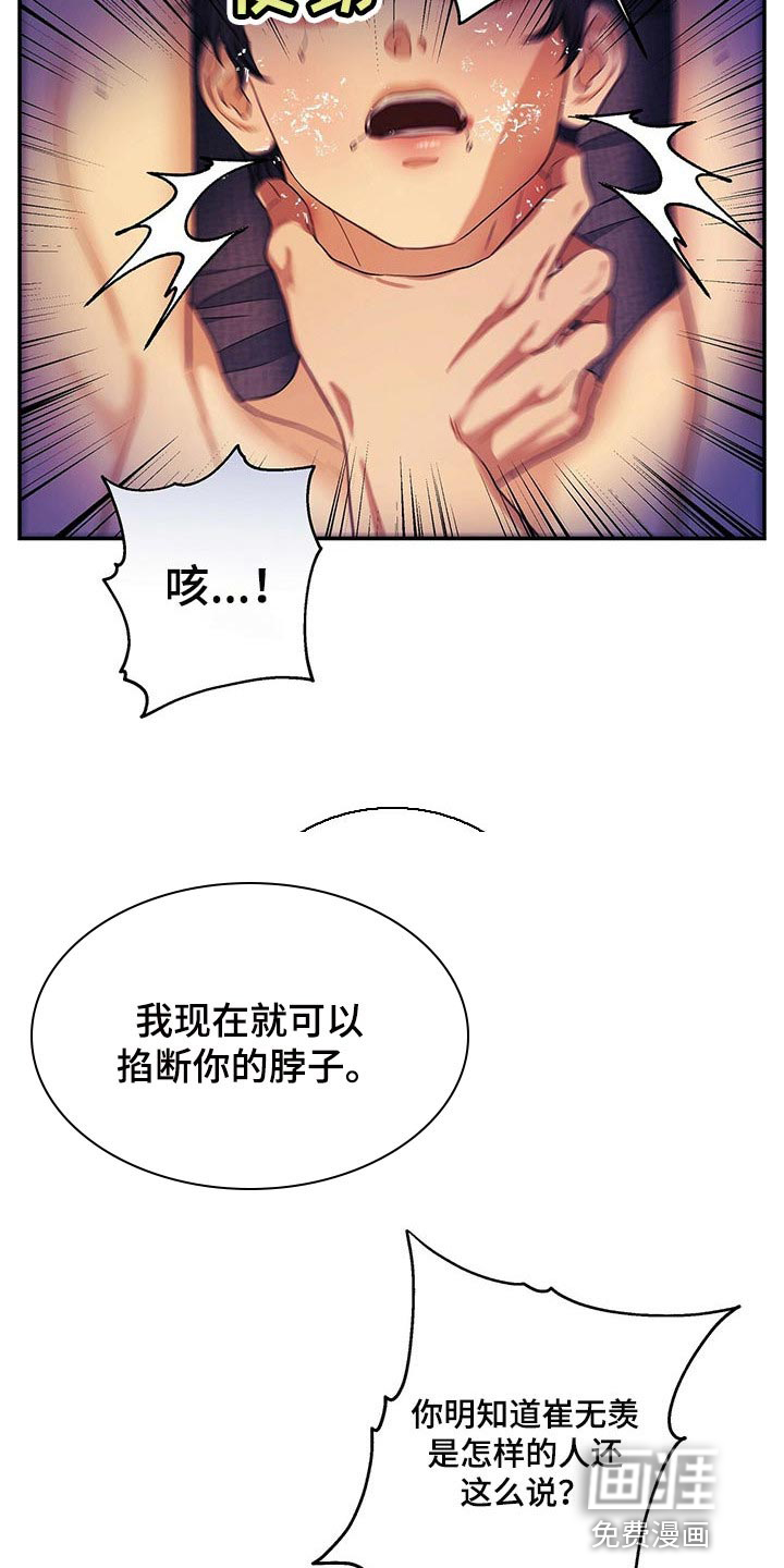 第49话24