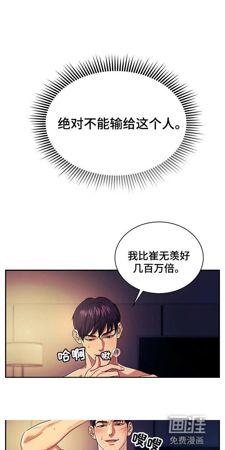 第49话8
