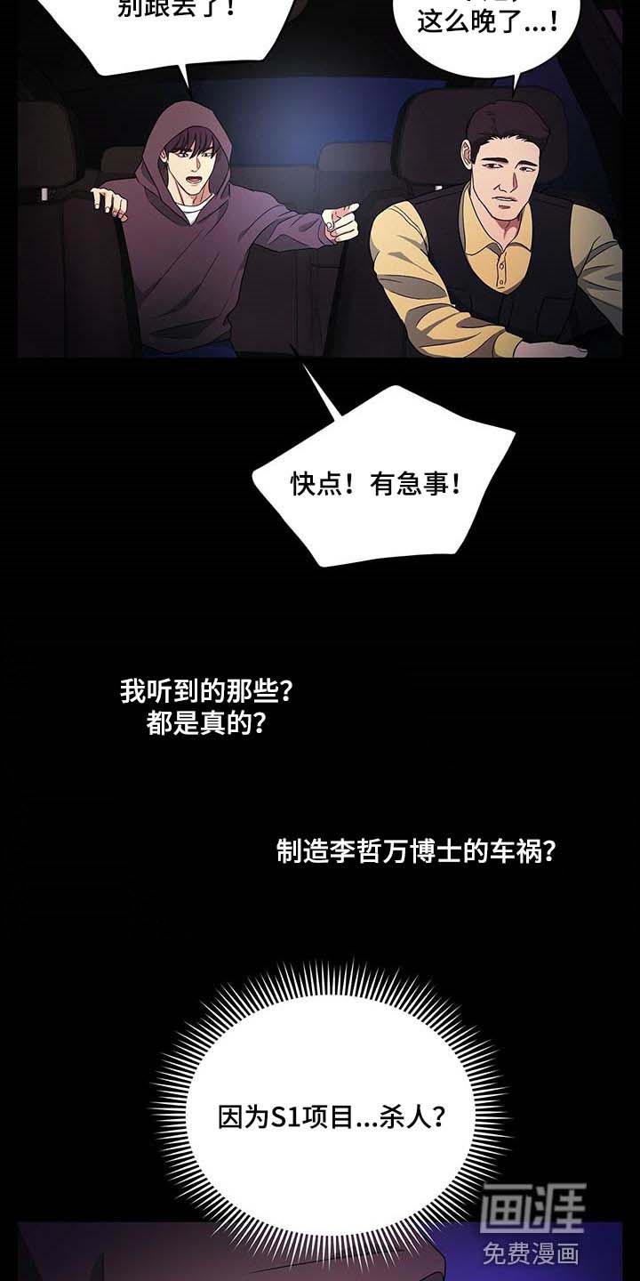 第48话6