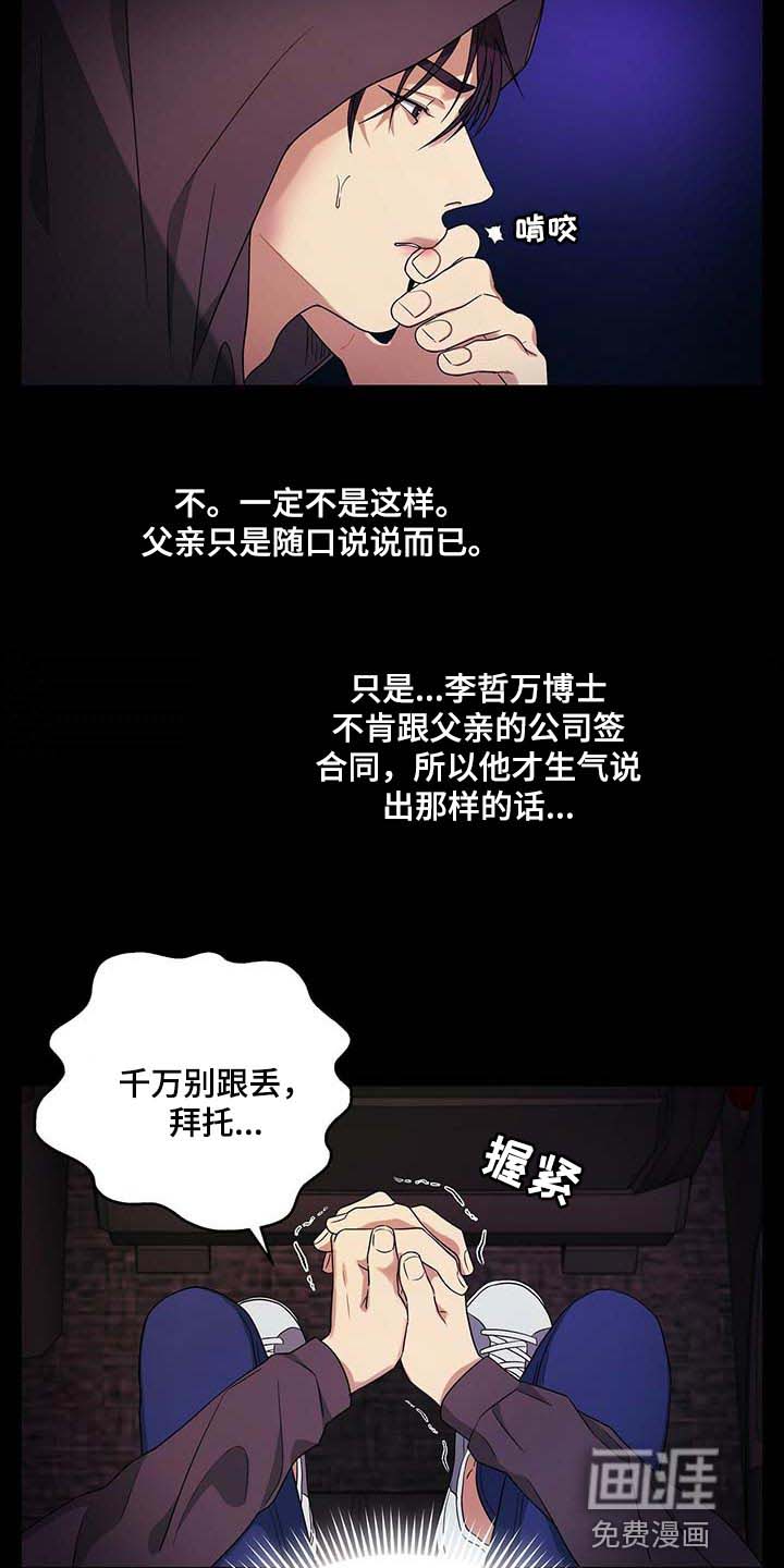 第48话7