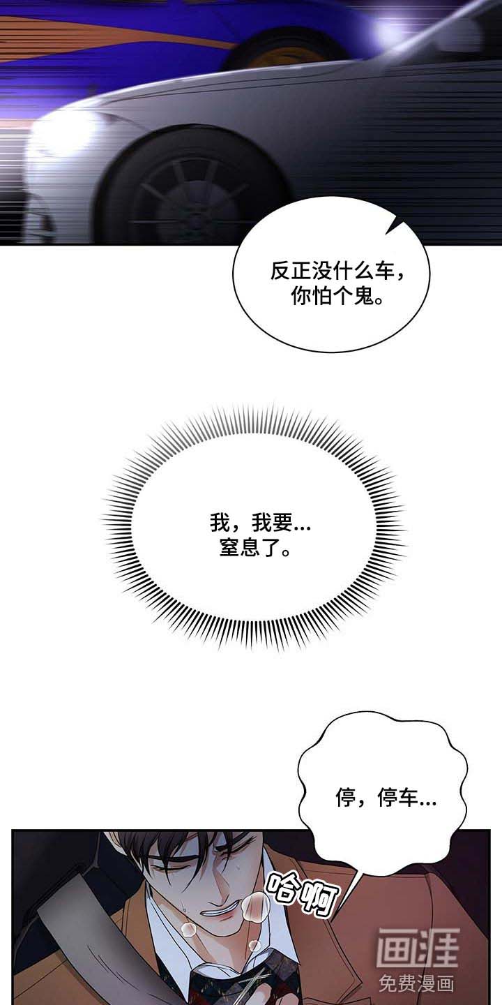 第47话8