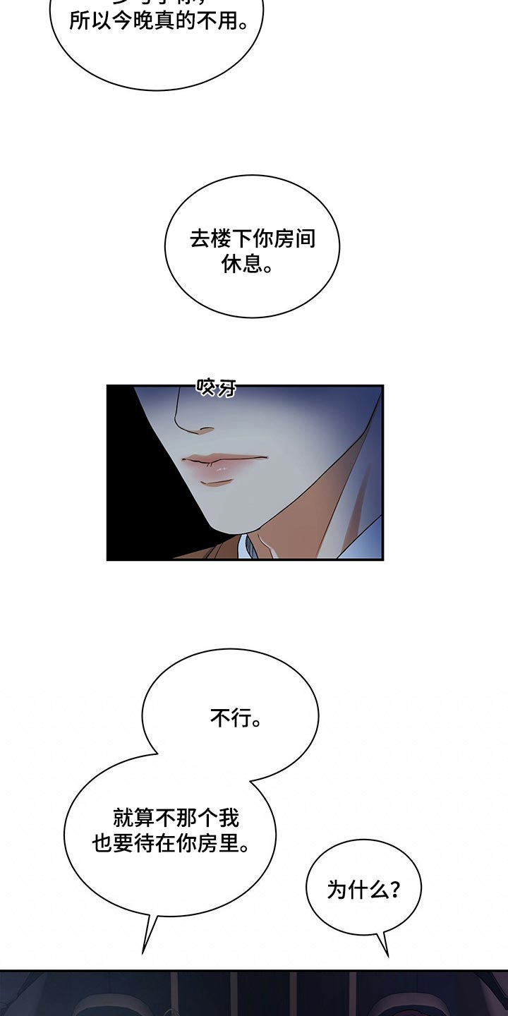 第46话17