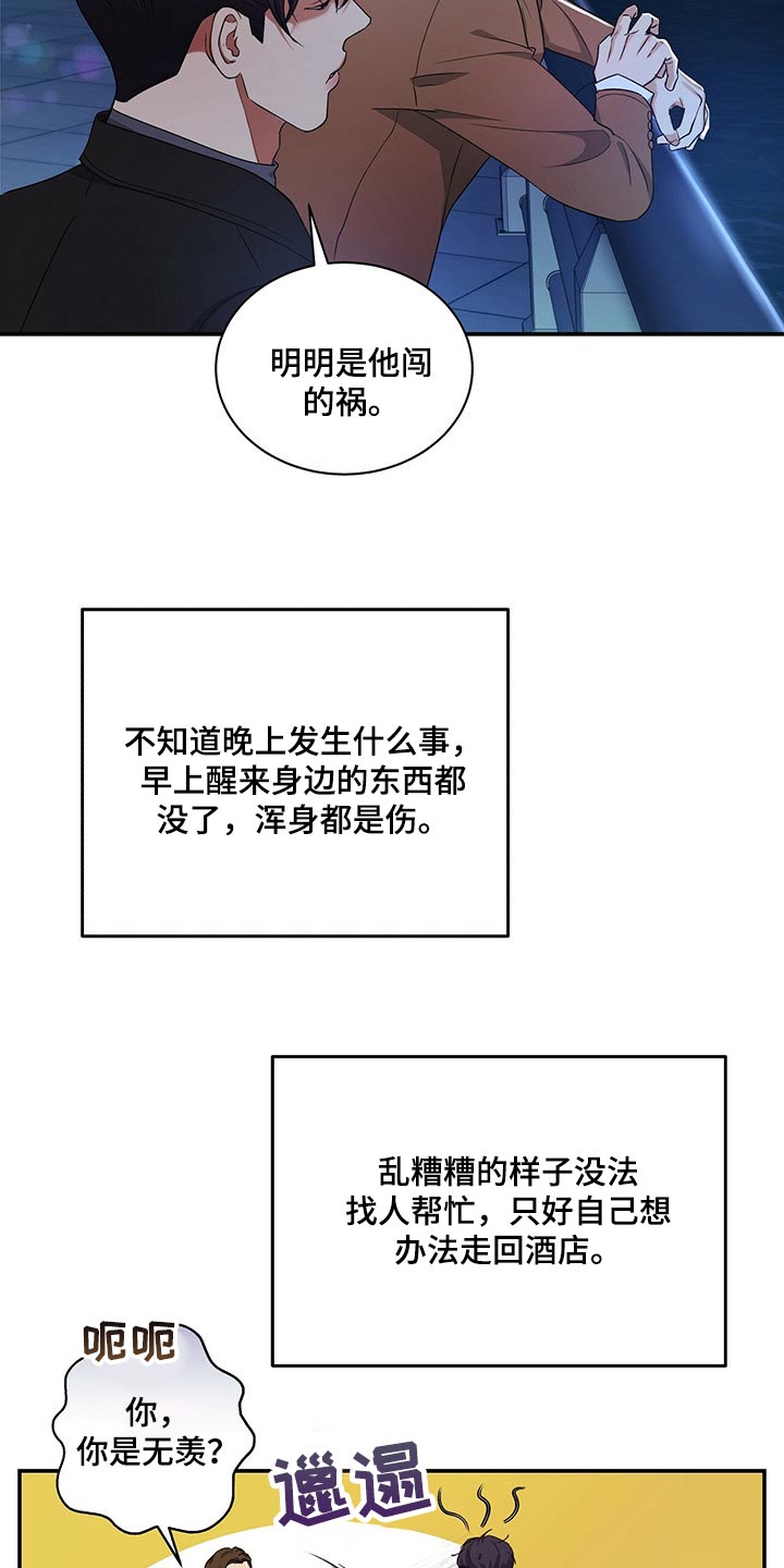 第45话17