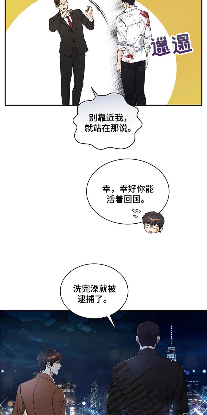 第45话18