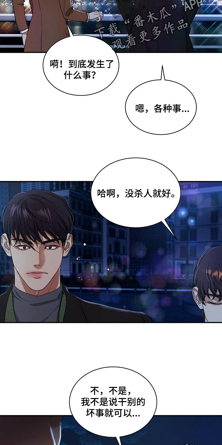 第45话19