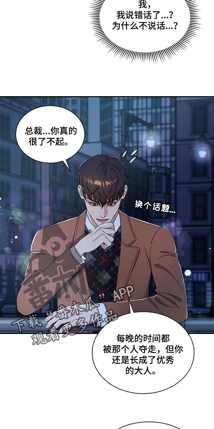 第45话21