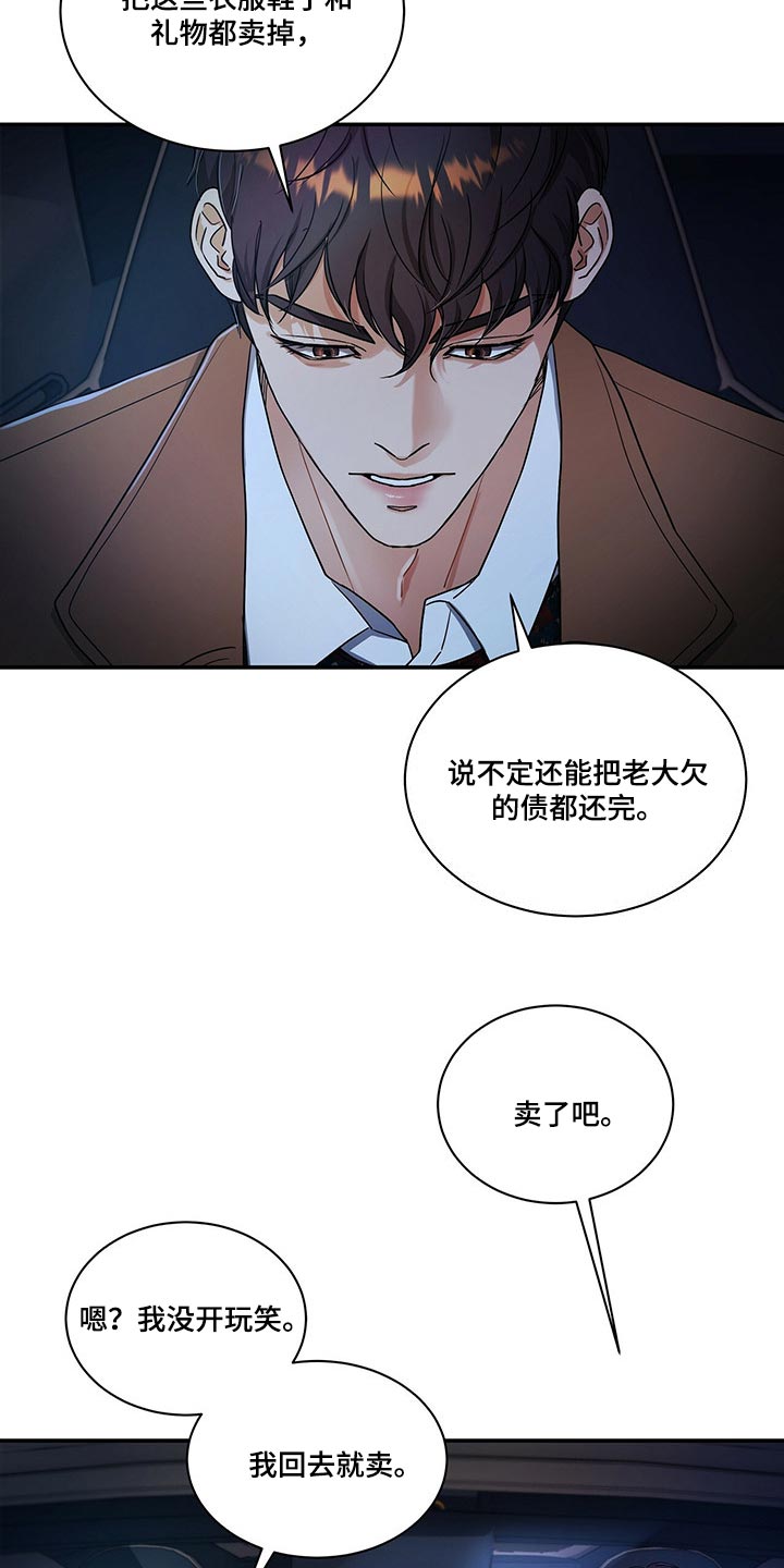 第45话3