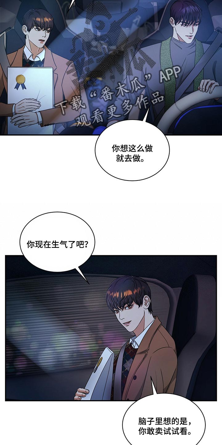 第45话4