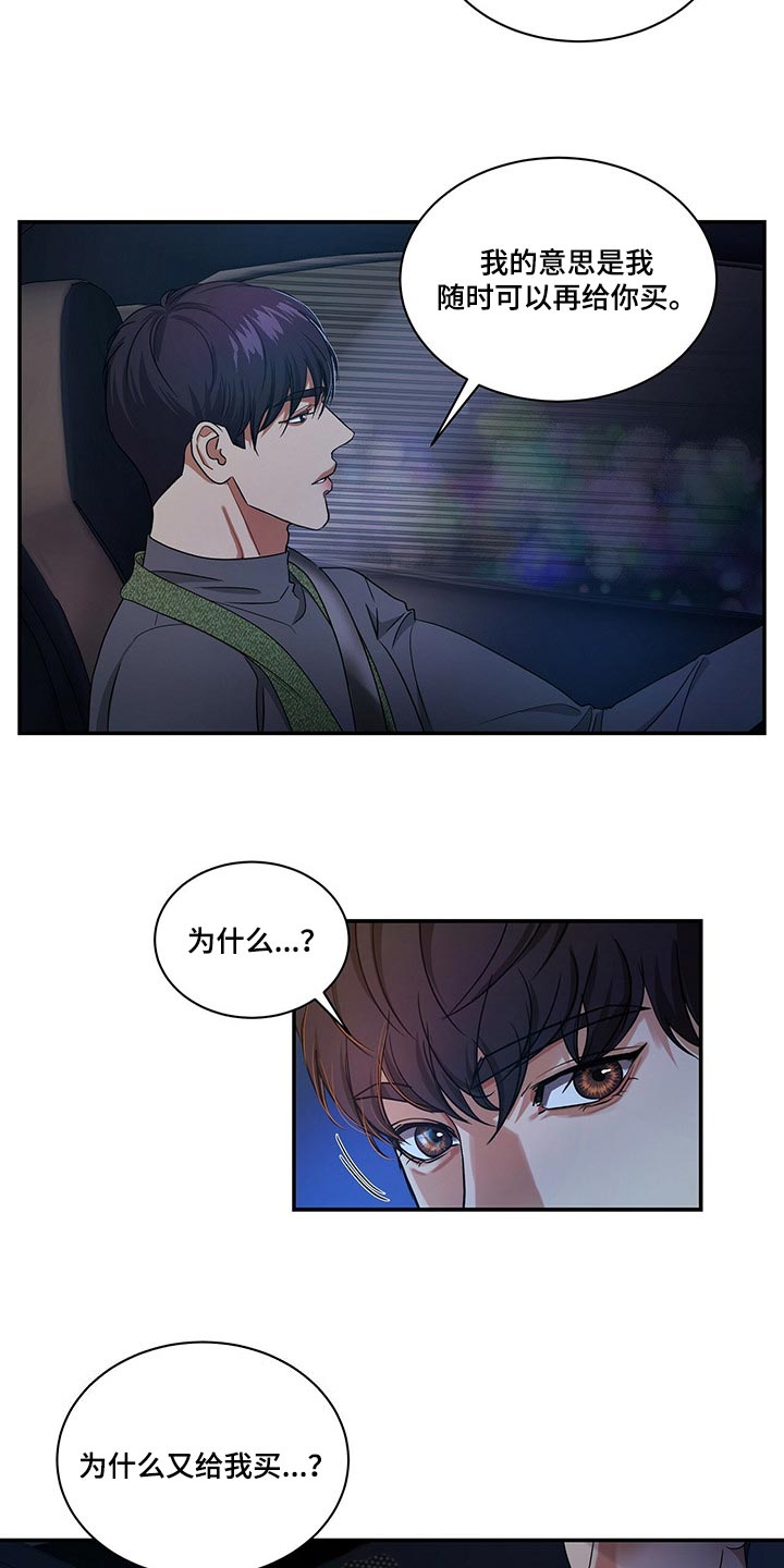 第45话5