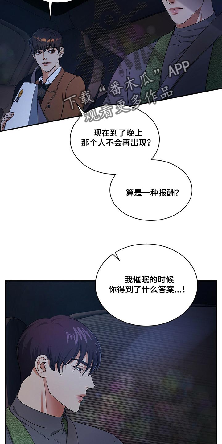 第45话6