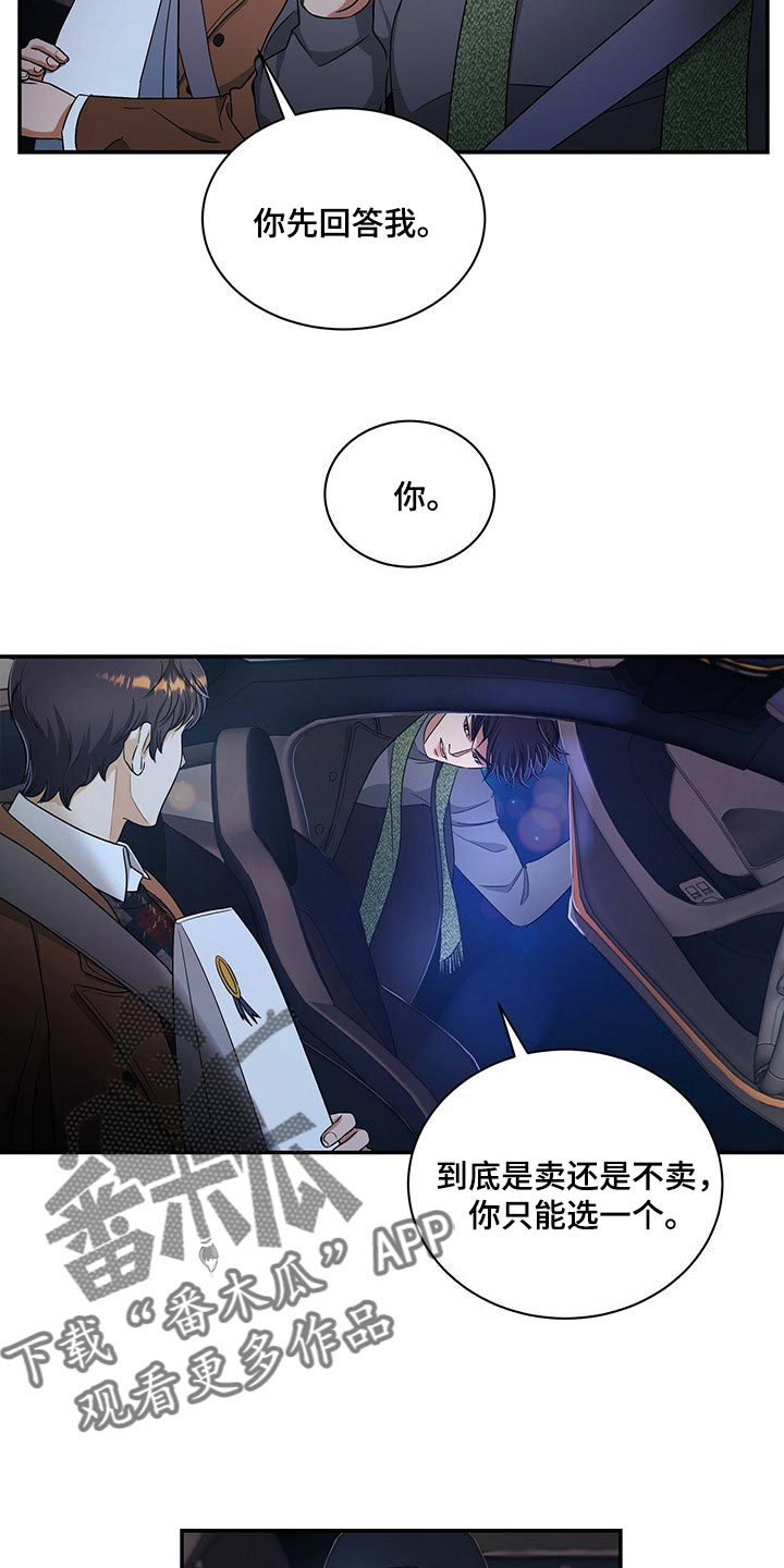 第45话8