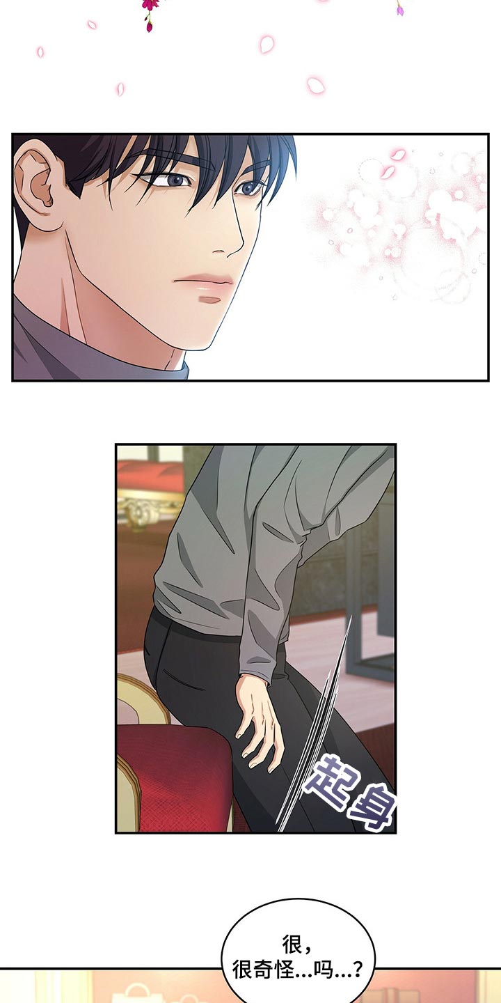 第44话12