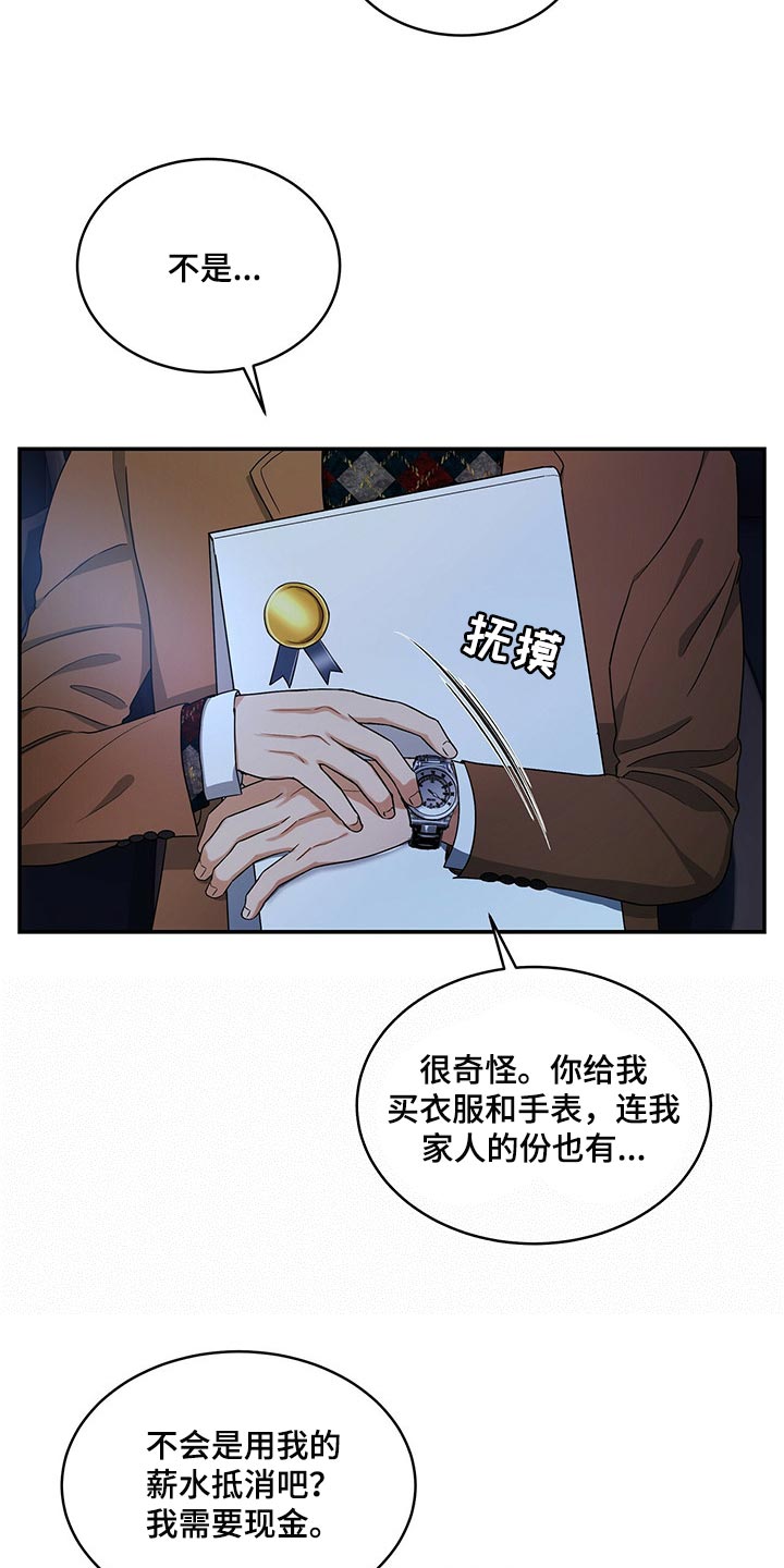第44话26