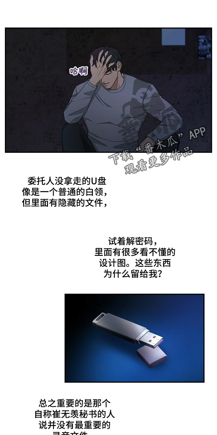第44话3