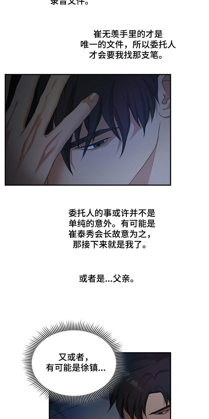 第44话4