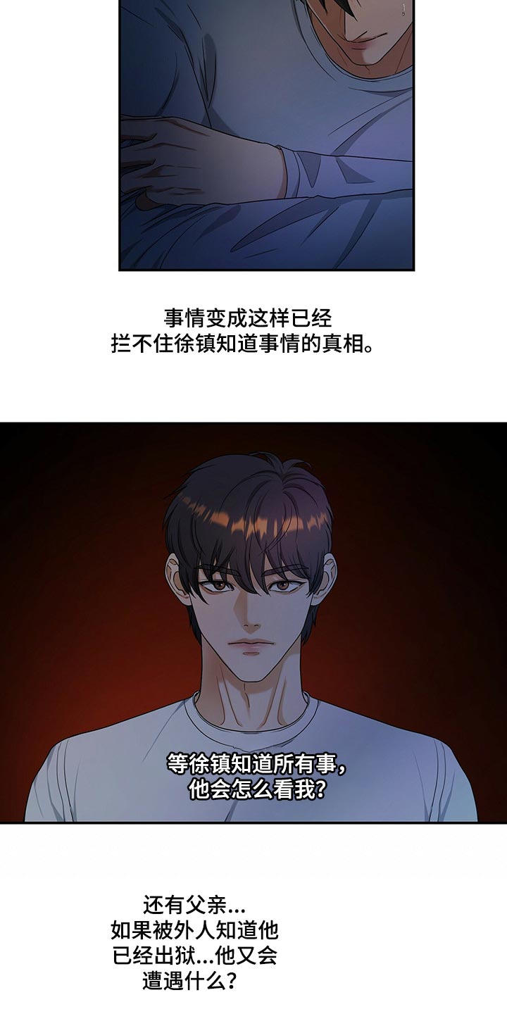第44话5