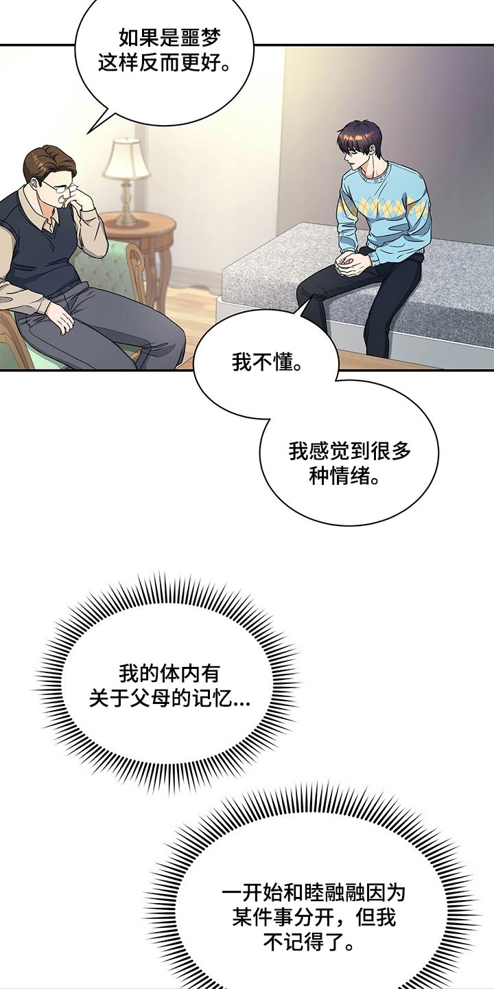第43话2
