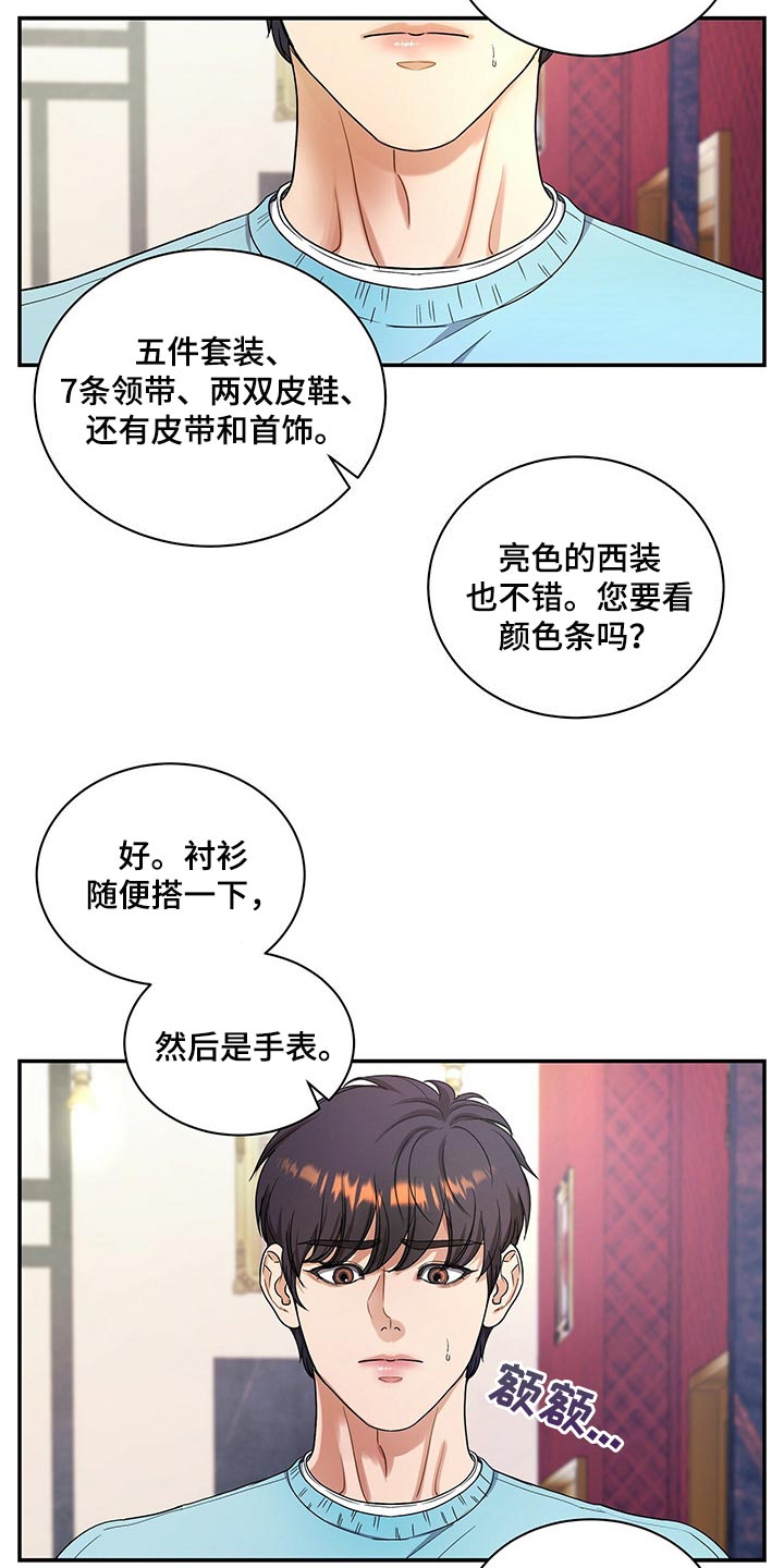 第43话23
