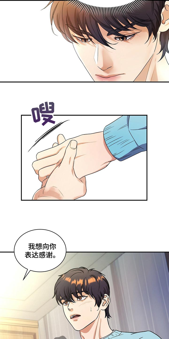 第43话3
