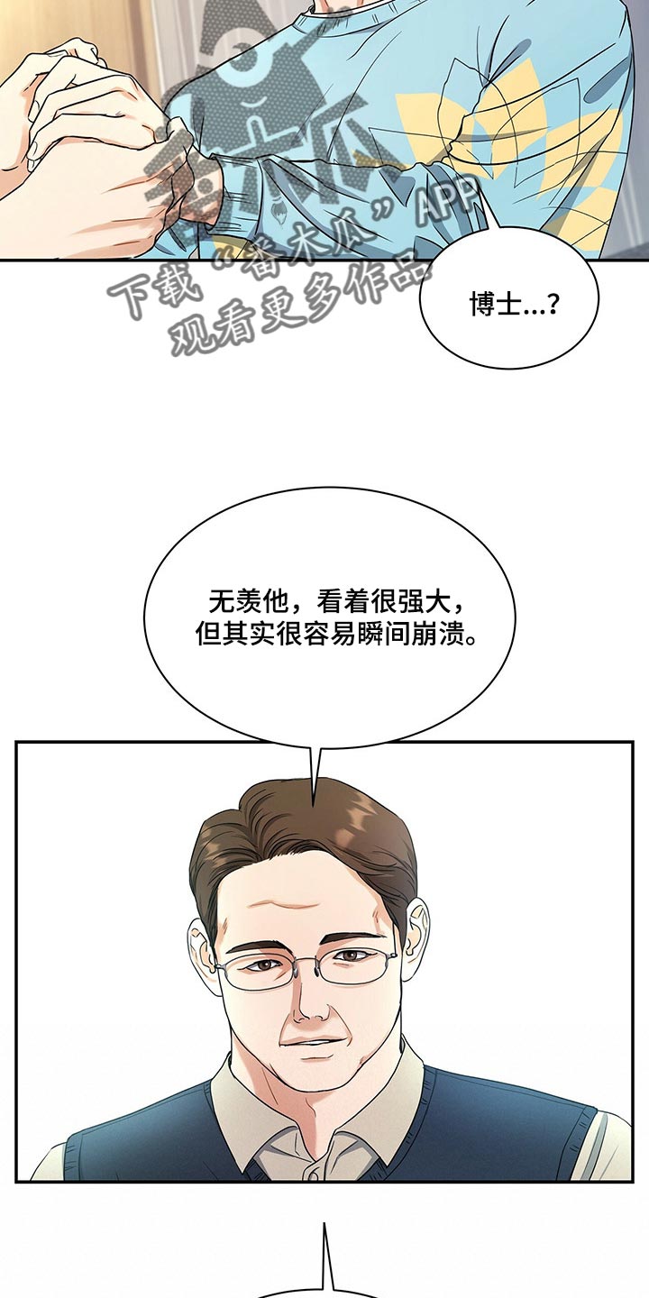 第43话4
