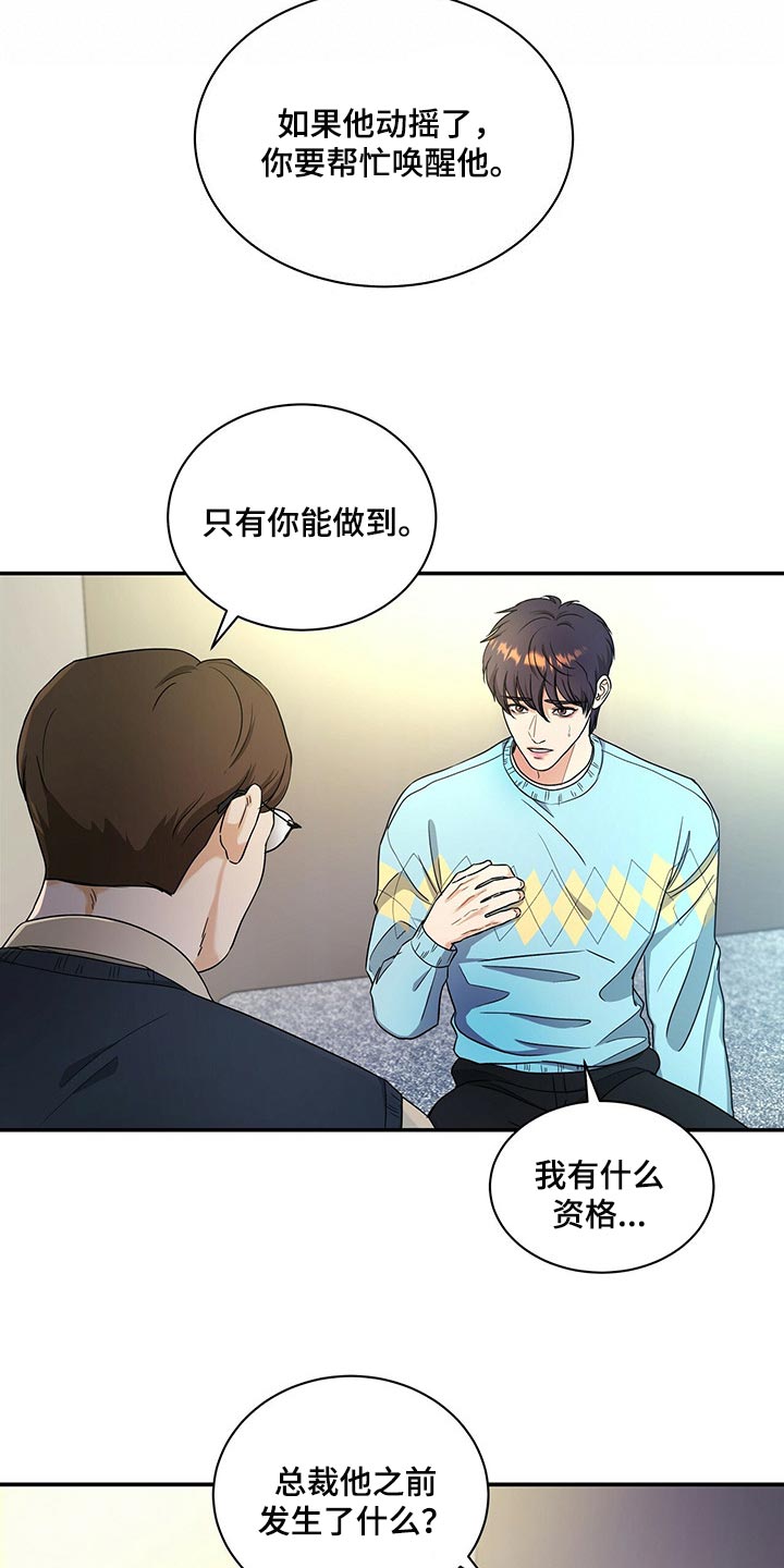 第43话5