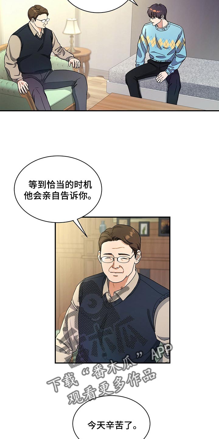 第43话6
