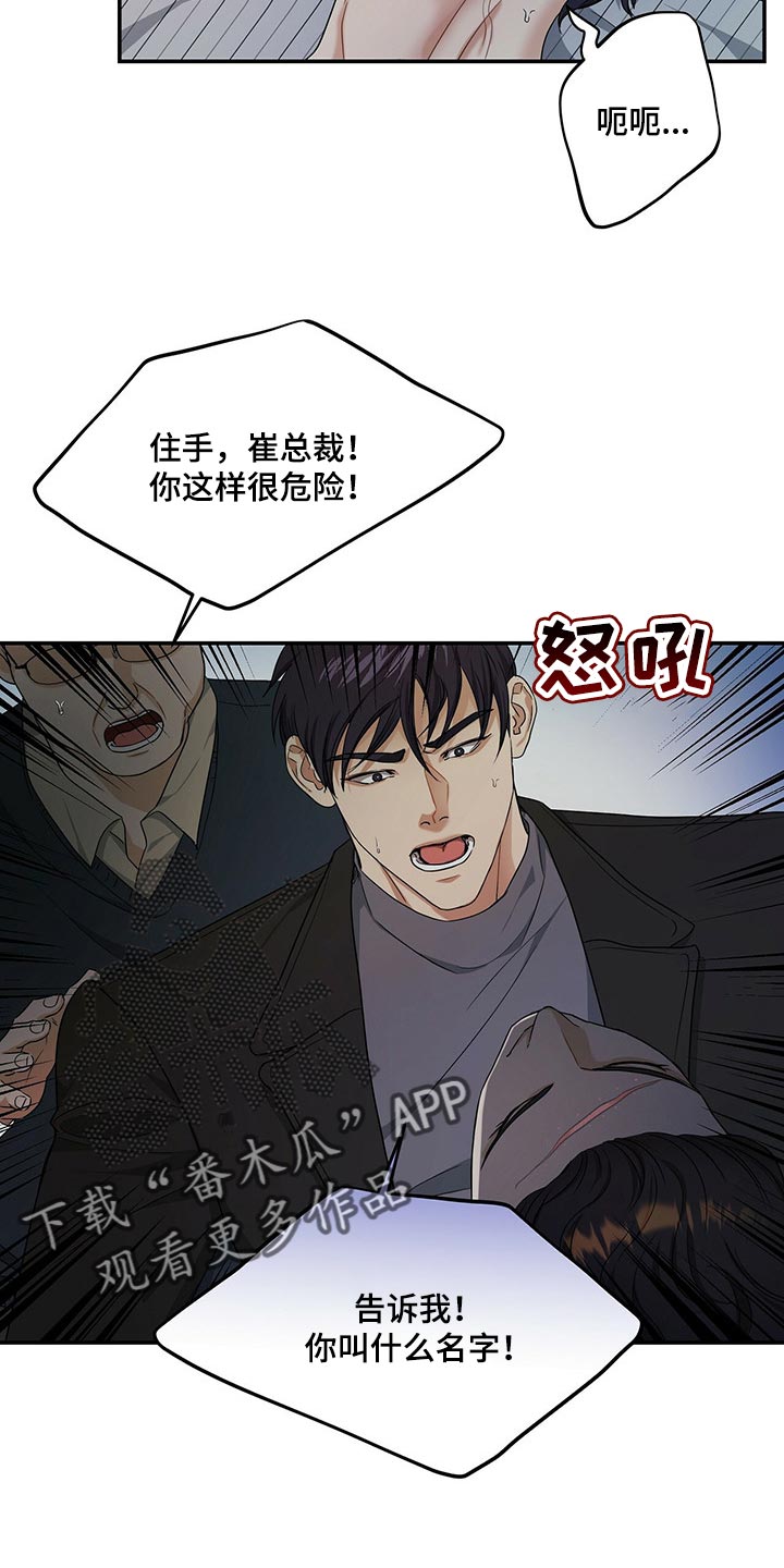 第42话12