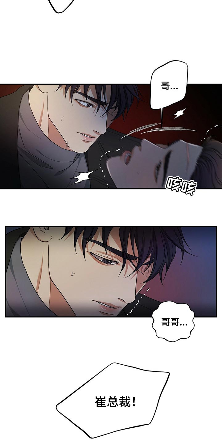 第42话17