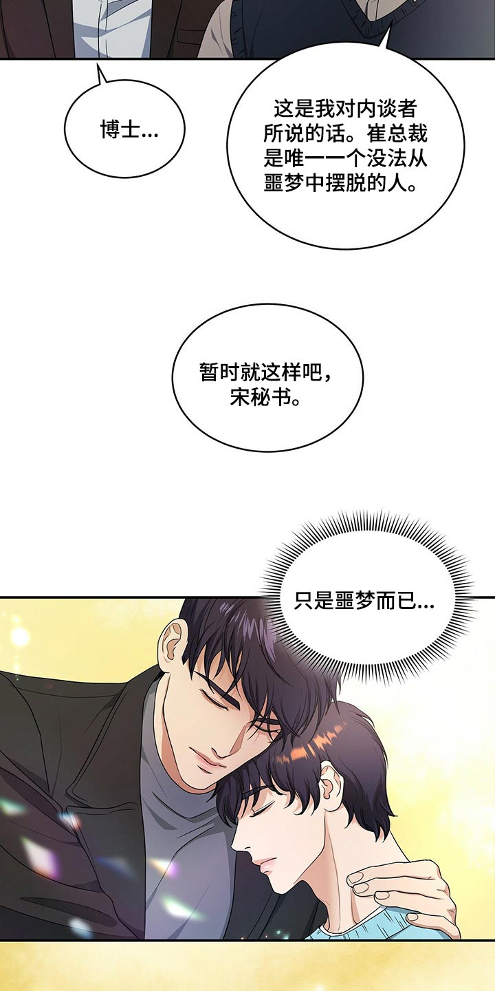 第42话23