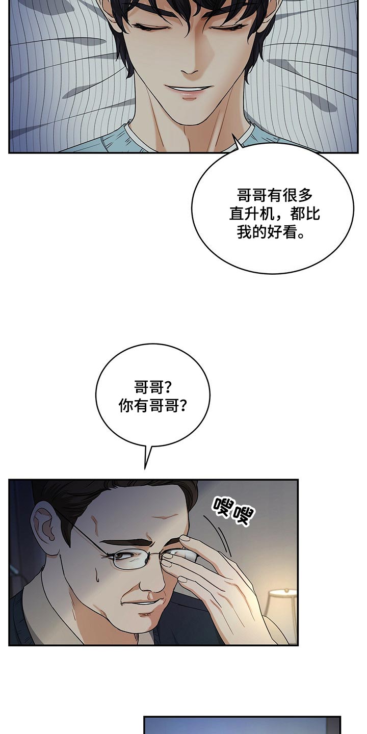 第42话3