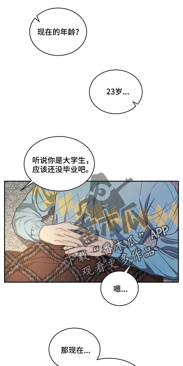 第41话13