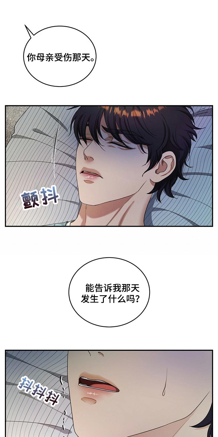 第41话16