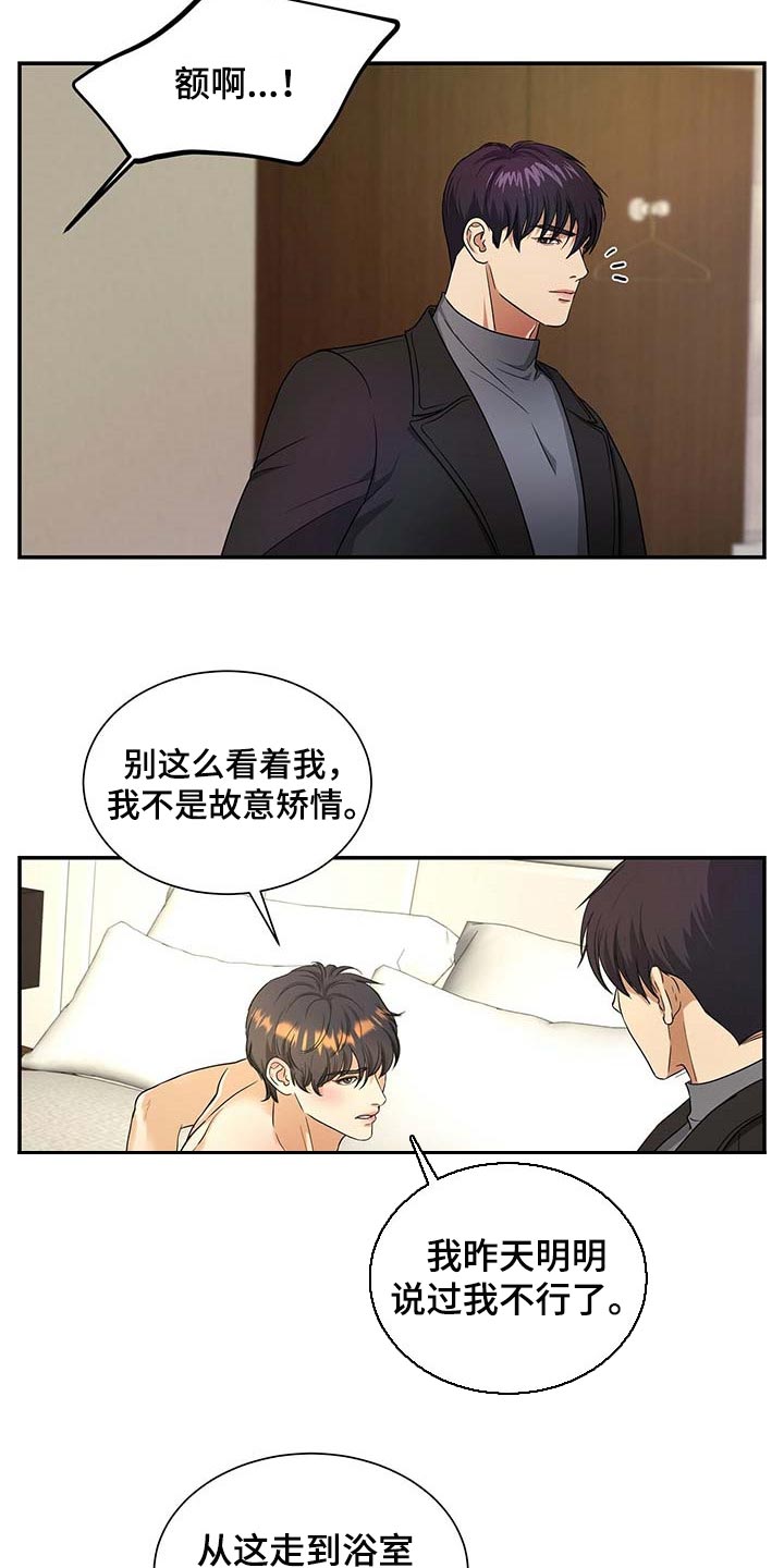 第40话10
