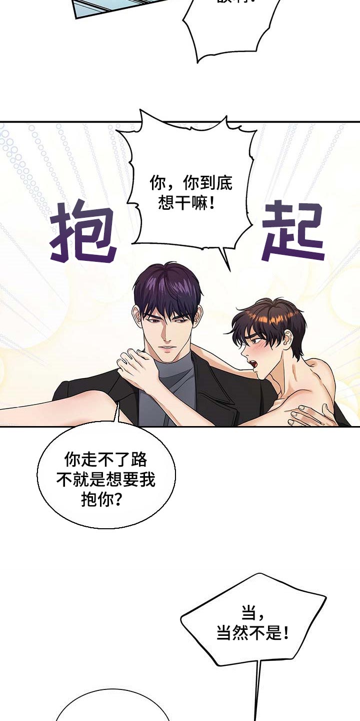 第40话12