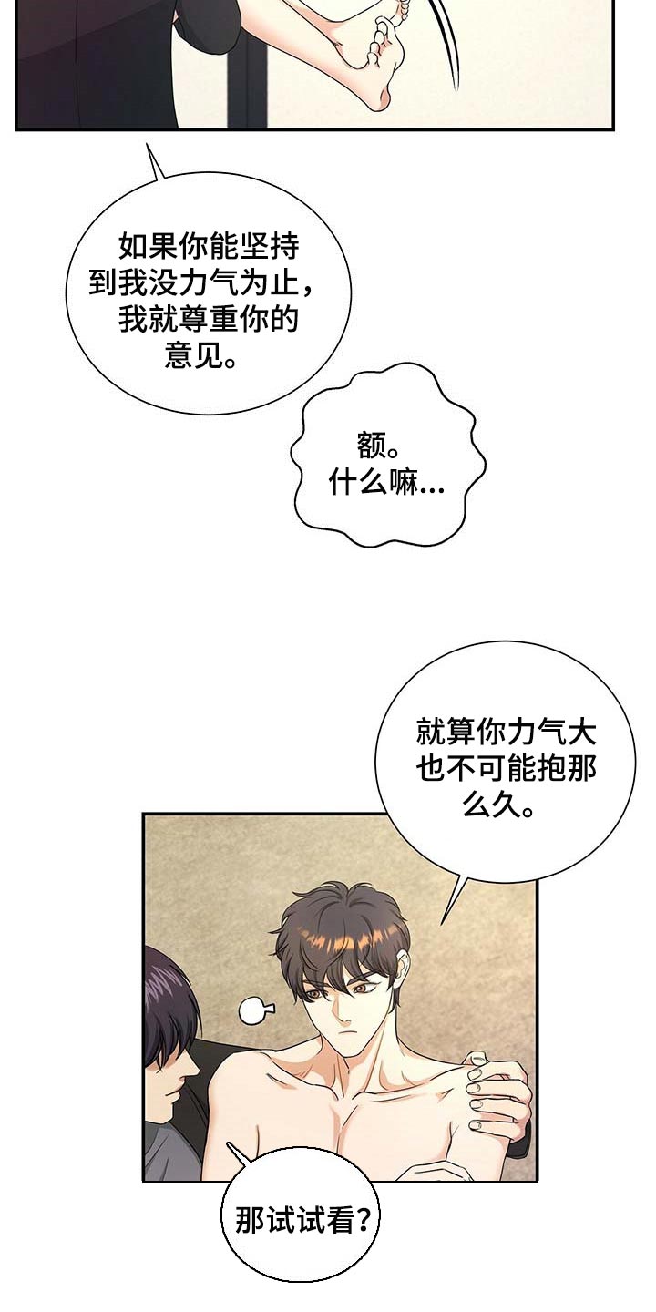 第40话21