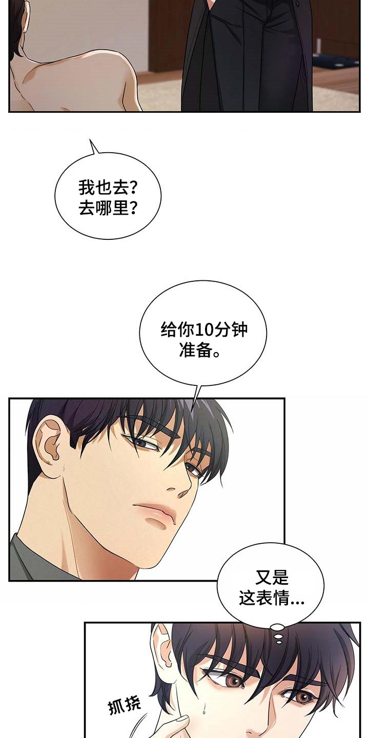 第40话8